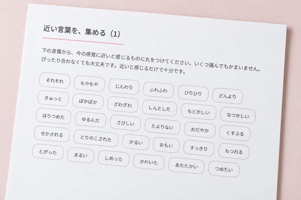 なまえを、さがす。 実際のPDFをもとにしたAI生成の印刷イメージ