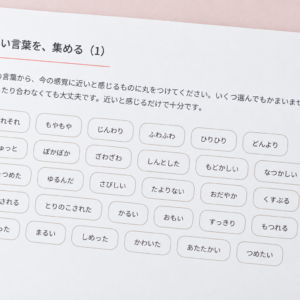 なまえを、さがす。 実際のPDFをもとにしたAI生成の印刷イメージ