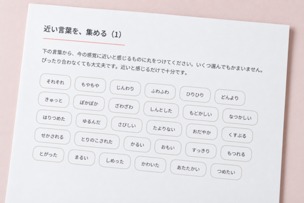 なまえを、さがす。 実際のPDFをもとにしたAI生成の印刷イメージ
