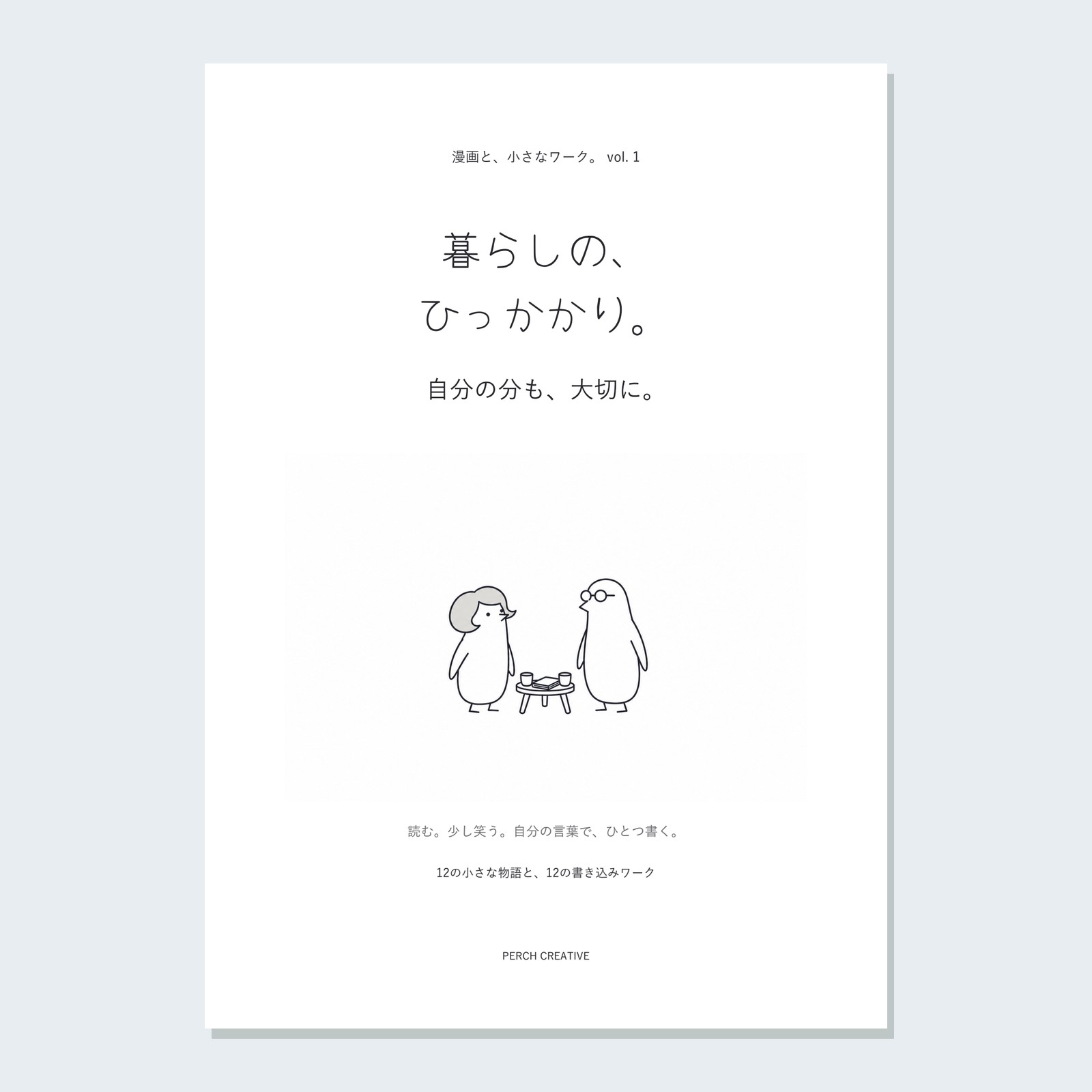 表紙(実際のページ)。