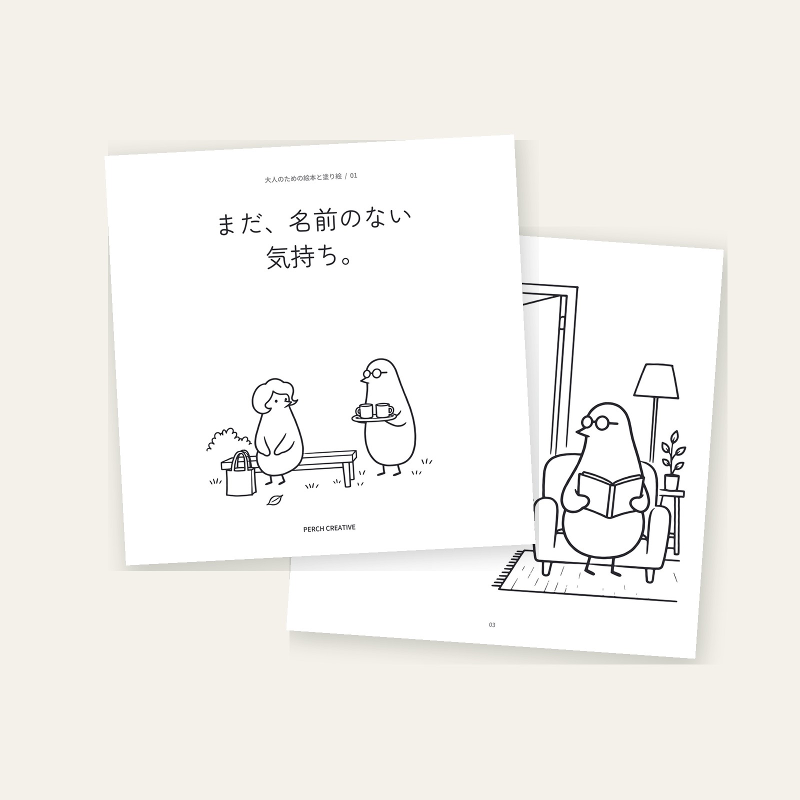 表紙と、最初の絵のページを並べた合成イメージです(実際のページから作成)。商品はPDFで、紙の本の発送はありません。
