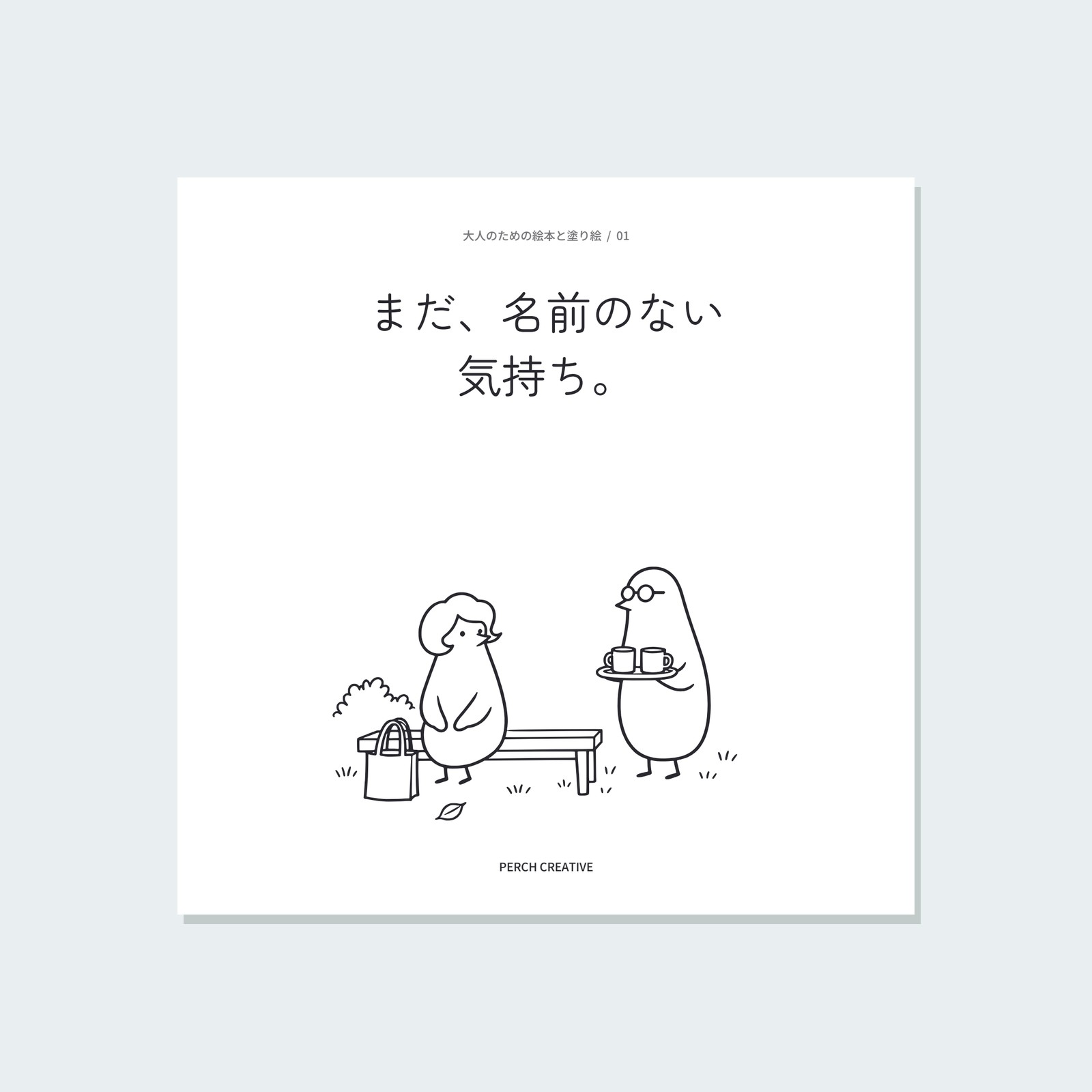 表紙(実際のページ)。