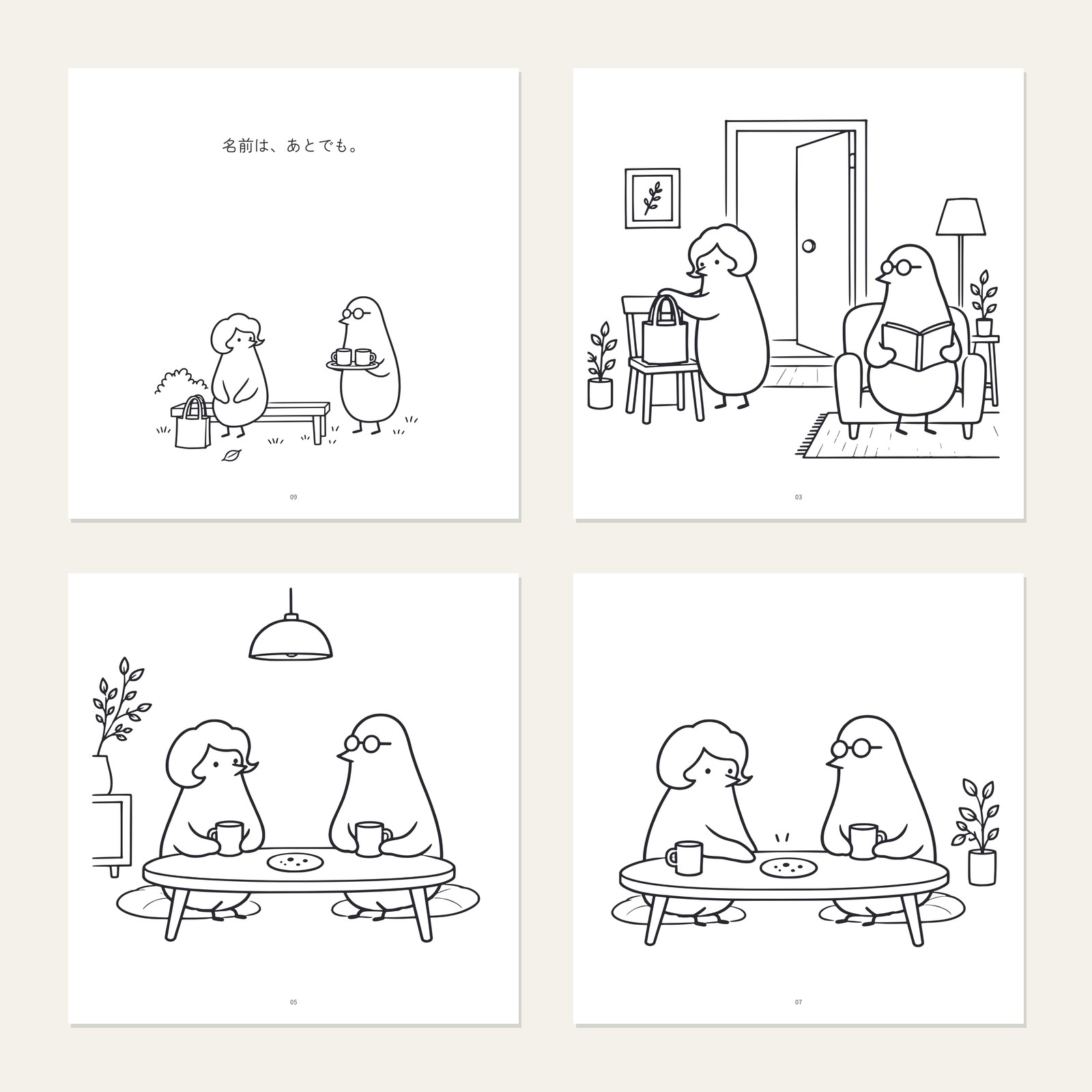 塗れる絵4種類のページ(実際のページを並べた画像)。