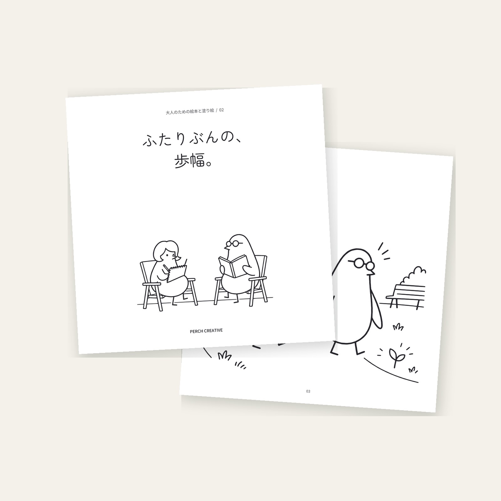 表紙と、最初の絵のページを並べた合成イメージです(実際のページから作成)。商品はPDFで、紙の本の発送はありません。