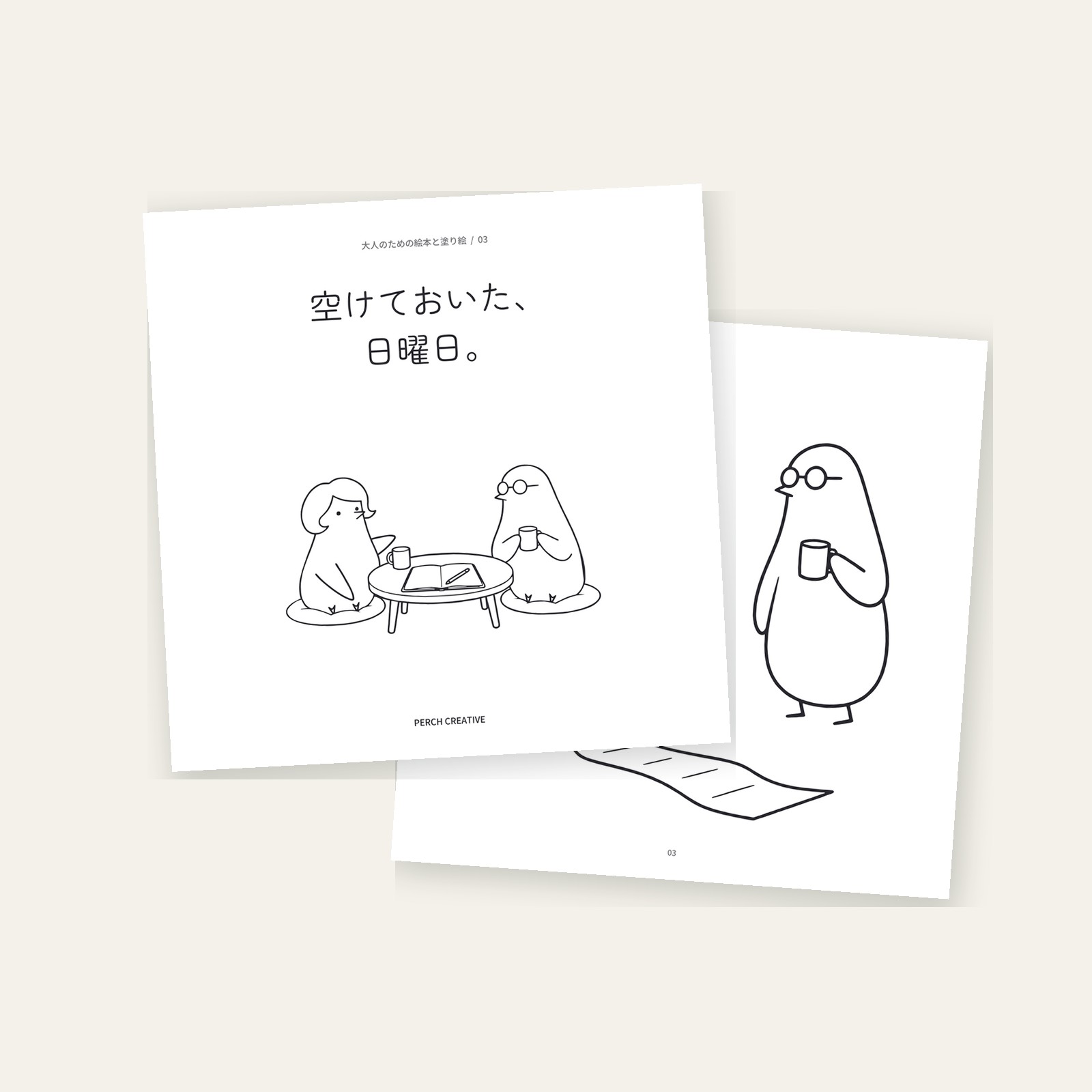 表紙と、最初の絵のページを並べた合成イメージです(実際のページから作成)。商品はPDFで、紙の本の発送はありません。