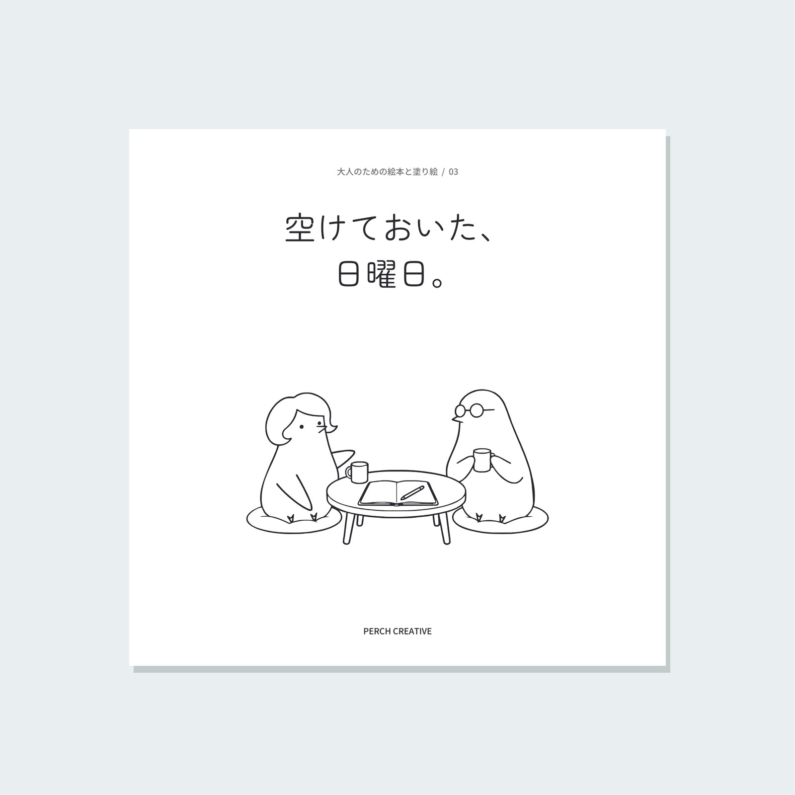 表紙(実際のページ)。