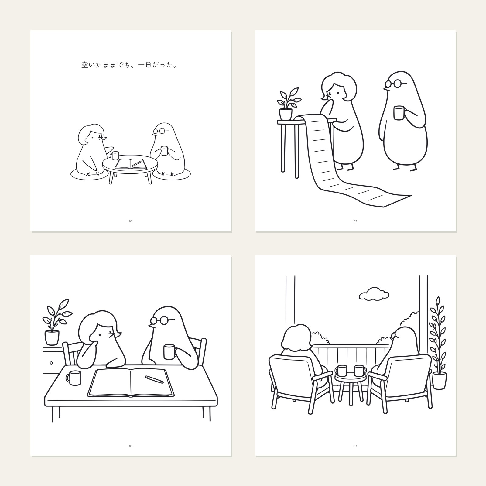 塗れる絵4種類のページ(実際のページを並べた画像)。